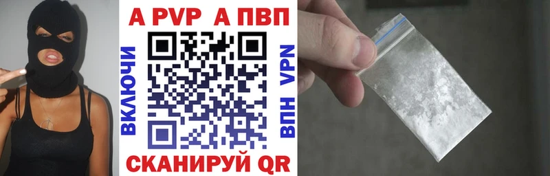продажа наркотиков  Губкин  A-PVP мука 