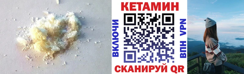 Кетамин VHQ  цена   MEGA ONION  Губкин 