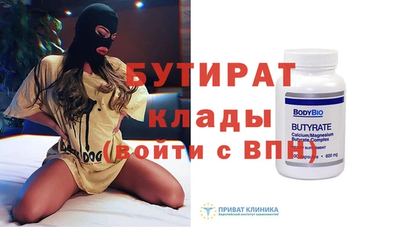 стафф Бугульма