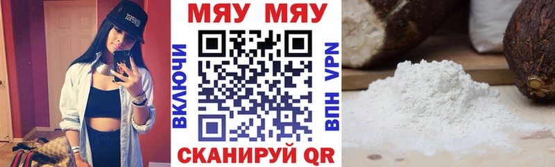 МЕФ кристаллы  shop как зайти  Губкин 